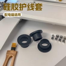 耐高温硅胶快装护线圈单面保护套通孔护线套配电箱过线出线孔环保