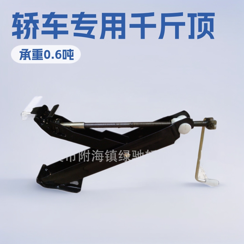 大众桑塔纳奥迪宝来朗逸 途安帕萨特迈腾等轿车千斤顶