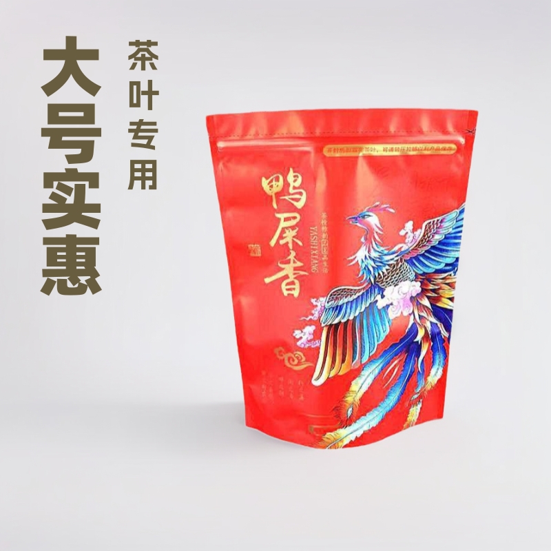 单丛鸭屎香蜜兰香一斤拉链袋自立袋茶叶包装袋久福茶叶包装定 制