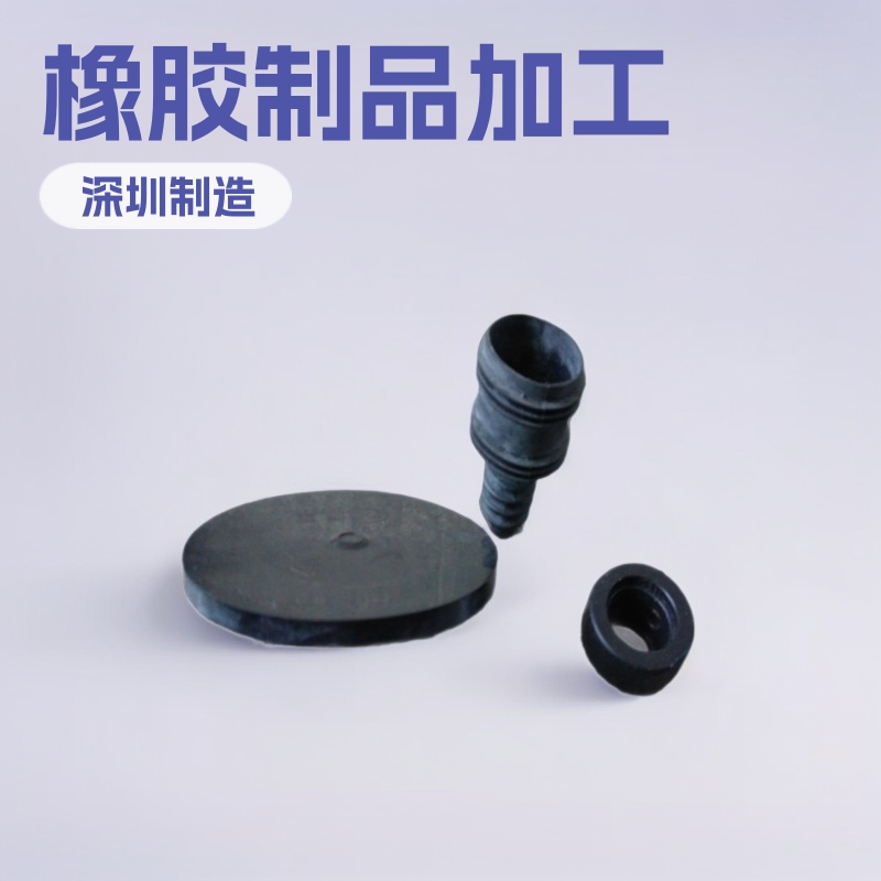 按图做橡胶制品加工 硅胶制品橡胶密封圈 减震缓冲垫 橡胶防尘套