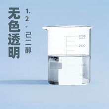 国产1.2-己二醇/己二醇/无色无味/无添加防腐剂/1kg