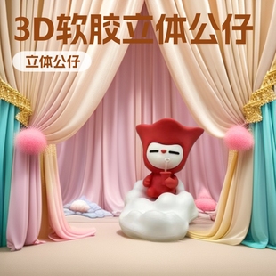 Pvc Trendy Blind Box Doll Customization 3D Soft Plastic Stereo Doll Silicone Cartoon Doll Ornament Customization Manufacturer
