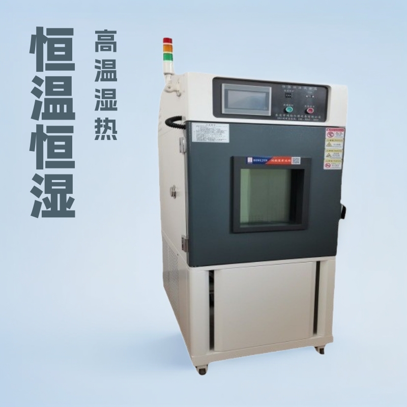 -40-150恒温恒湿试验箱，-70-150恒温恒湿试验箱，鸿骏恒温恒湿箱