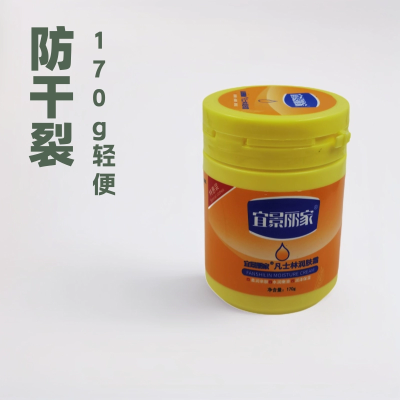 Yijing Lijia вазелин увлажняющий крем 170 г для мужчин и женщин