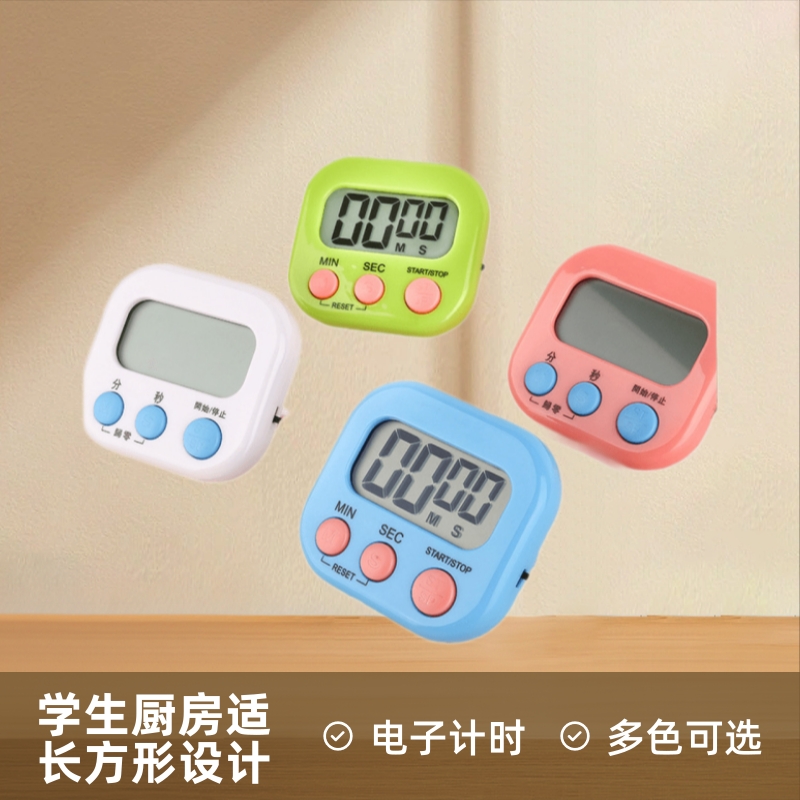 多功能计时器定时学生专用厨房提醒器时间管理器烘焙定时器闹钟11