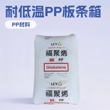 耐低温PP 李长荣化工 7533板条箱 汽机车配件 低温耐冲击性优