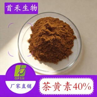 ���S��20%40%�t����ȡ��TFs���S��ʳƷ��ɫ���yƷԭ��ˮ�ܲ�ɫ��