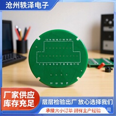 支持焊接PCBA方案设计线路板电路板双面FR-4喷锡工艺绿油白字