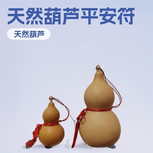 Natural open gourd pendant large decoration door-to-door home safe hallway living room bedroom hollow with seeds small size