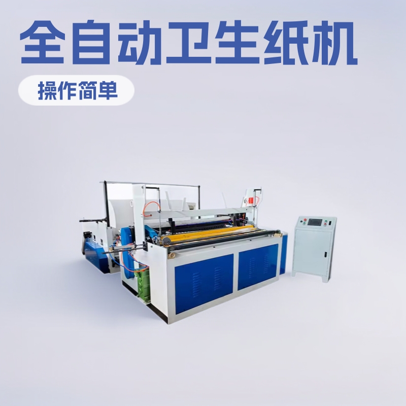 Máquina automática de fabricación de papel higiénico pequeño, máquina de fabricación de papel higiénico, línea de producción, precio de fábrica