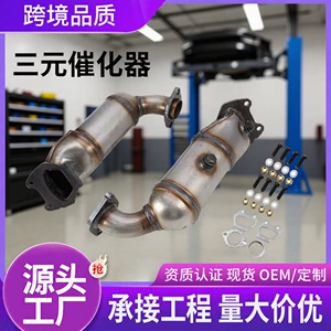 The three-way catalytic converter is suitable for Chevrolet Silverado 1500 GMC Sierra vehicles, serving as an exhaust gas purifier