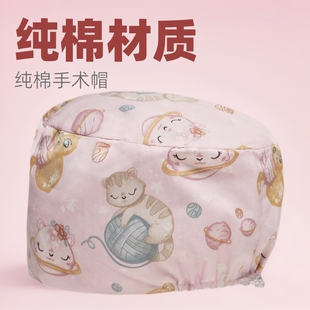 Operating Cap Female Printed Pure Cotton Nurse Cap Operating Room Special Working Cap Oral Dentist Round Cap Male Breathable