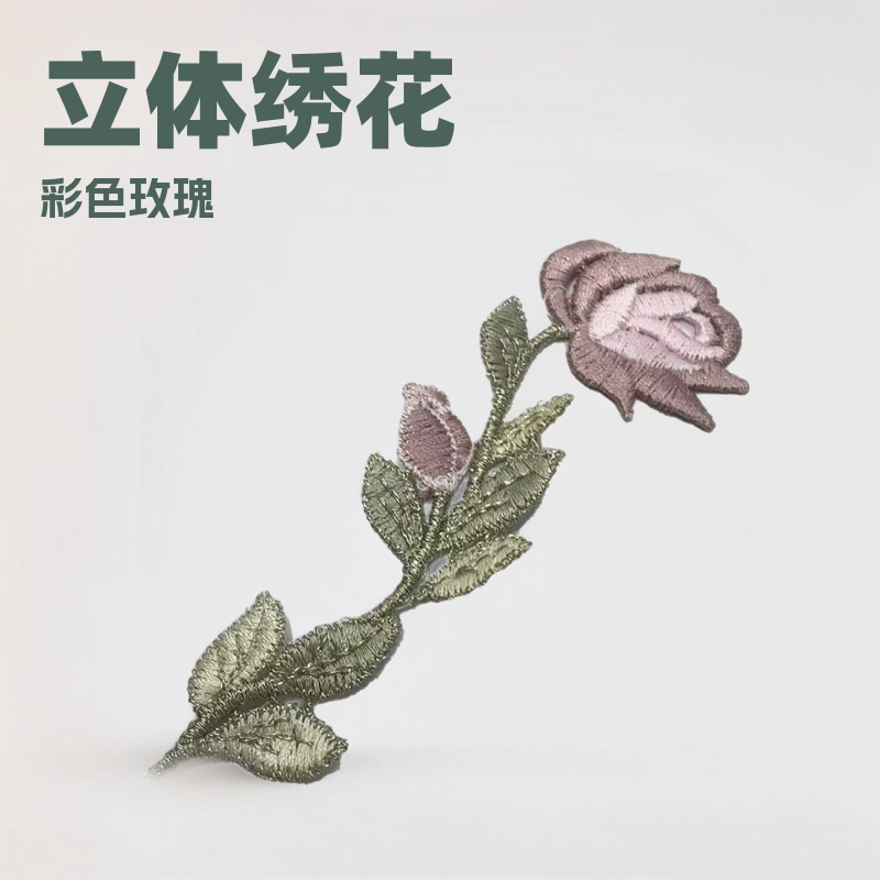 Трехмерная цветная розовая вышивка наклейки из ткани