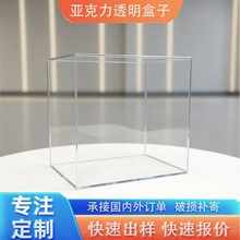 透明亚克力盒子定制有机玻璃防尘罩手办收纳方形托盘定做相框