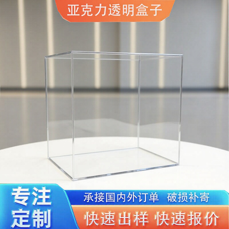 Customized Transparent Acrylic Box, Plexiglass Dust Cover, Figure Storage Square Tray, Custom Photo Frame