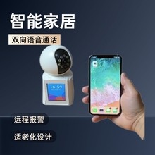 智能Ai语音WiFi家用监控双向视频通话手机远程报警智能家居摄像头