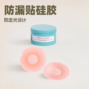 Nipple Patch Anti-Bump Breast Pad Nipple Patch Anti-Exposure Invisible Wedding Dress Silicone Breast Patch Wholesale for Women with Small Breasts Sling