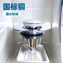 尼西厂家供应全铜材质弹跳式下水阻塞器脸盆下水