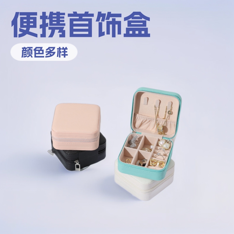 吊坠珠宝饰品收纳盒子定 制批发小批量珍珠手链项链便携ins首饰盒