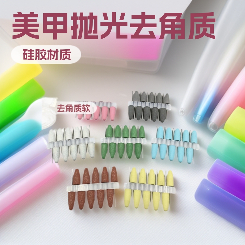 硅胶美甲打磨头抛光甲面去角质皮屑指关节去死皮硬茧打磨机通用|undefined