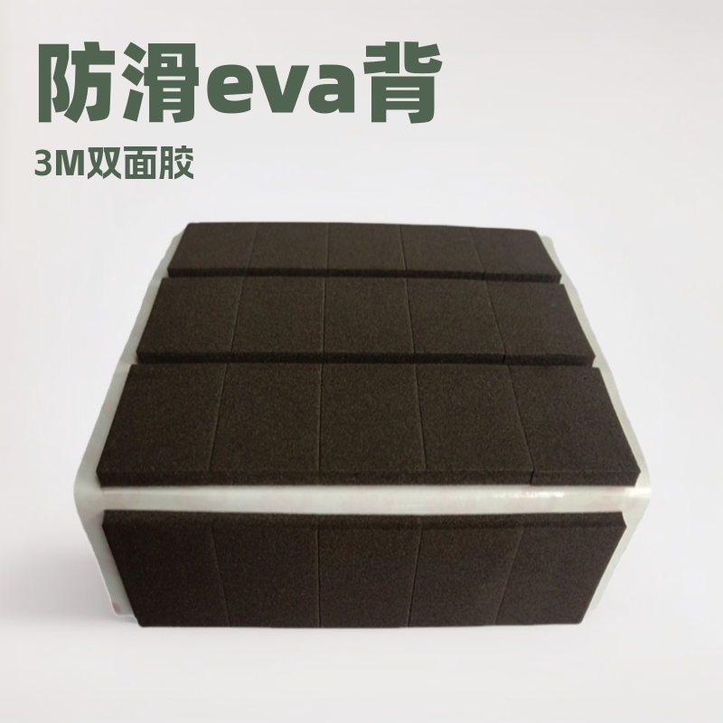 自粘eva背3M双面胶成型cr泡棉双面胶贴防滑防震海绵垫减震
