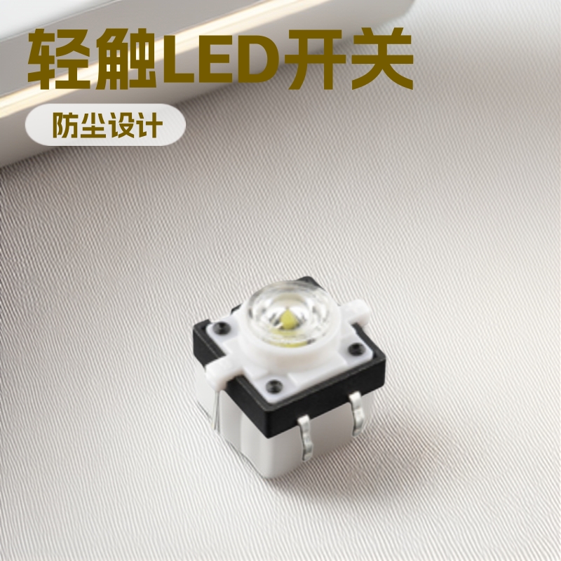 圆形 控制电器按键开关 带灯按键开关 LED灯轻触开关