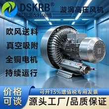 供应2PB-720污水曝气风机 3KW双叶轮高压鼓风机 鱼塘增氧漩涡气泵