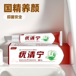 Xiangyitang Guojing Yangyou Qingning Ointment Bacteriostatic Ointment Male and Female Filiform Warts wart Care Factory Straight Hair