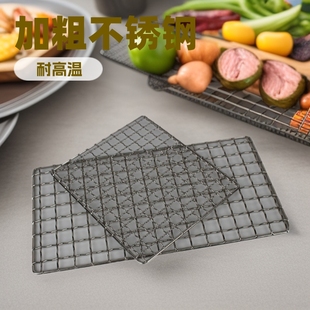 small size Barbecue Mesh Steel Wire Barbecue Grate Korean-style Grilled Steamed Mesh Oil Drying Barbecue Mesh Bold Bacon Curtain