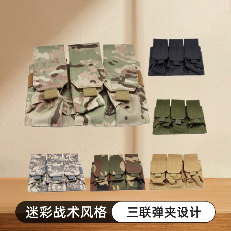 Трансграничная новая тактическая тройная сумка с пакетом аксессуаров Джунгли камуфляжный маленький набор вещей