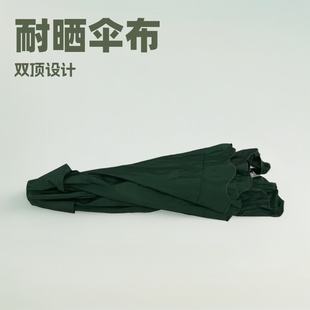 Outdoor Parasol Umbrella Cloth Garden Umbrella Cover Sun Resistant Large Sun Umbrella Accessories Stall Roman Umbrella Double Top Umbrella Cloth