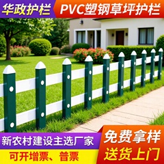 Pvcプラスチックガードレール団地運動場フェンス交通道路ガードレール緑化隔離フェンスメーカー