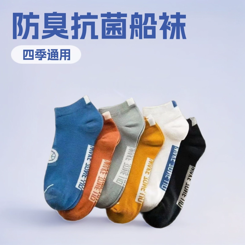 Мужские хлопковые дезодорированные антибактериальные баскетбольные носки, впитывают пот и запах