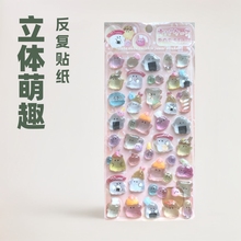 儿童卡通草鸡萌立体硬质高浮雕幽灵小鬼日风萌萌的立体反复贴纸