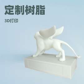 塑料3d打印模型上色塑料零件树脂ABS定制服务