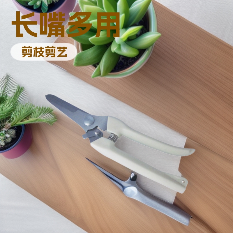 长嘴多用剪刀线槽剪枝剪园林五金工具苗圃修剪
