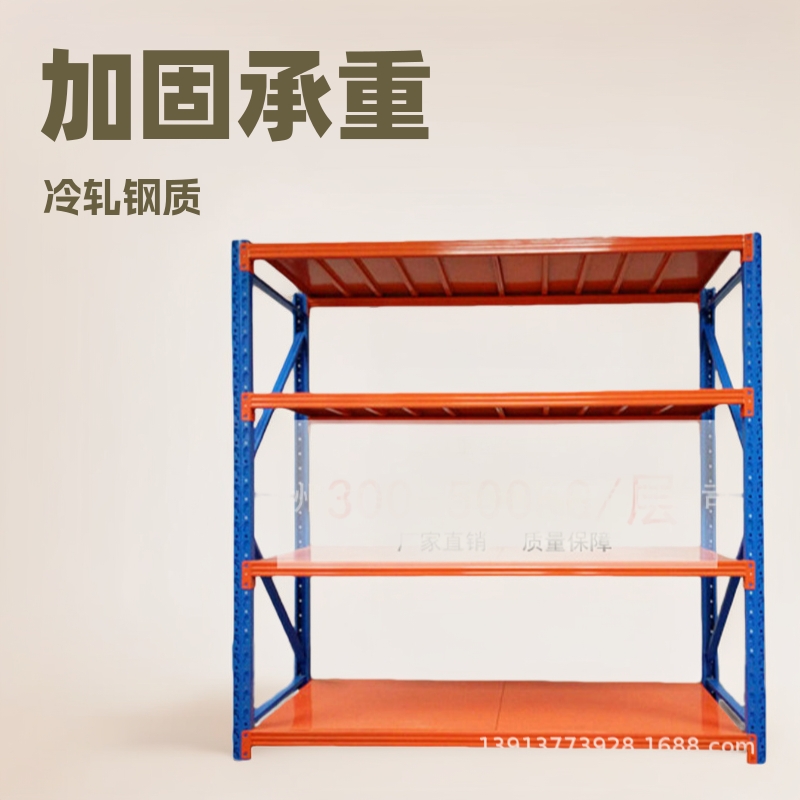 厂家供应仓库库房仓储置物架重型中型轻型货架500kg铁架重型加固
