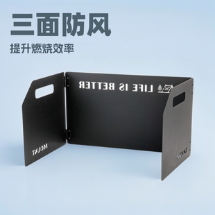 Outdoor Stove enclosure windshield camping windshield baffle card stove folding gas stove stove windshield