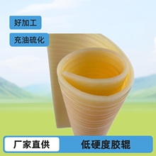 充油丁腈橡胶ONBR低硬度制品印刷胶辊发泡用充油硫化耐油