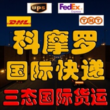 ��Ħ�_�����߼{�K���ϰ������H���fDHL��-UPS-TNT