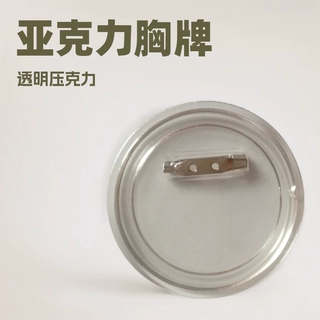 透明塑料.亚克力胸章  透明压克力徽章   实体工厂胸牌定制
