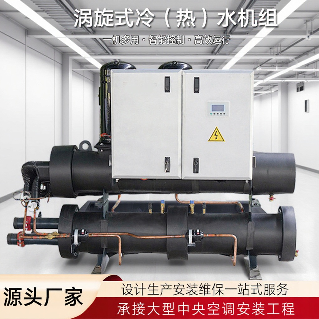 水地源热泵机组  酒店别墅办公楼商用中央空调 冷暖两用地源热泵