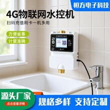 4G���Wˮ�ؙC�WУԡ��ϴ��ˢ��IC����ˮ����ˮ���ߴa��ֵˮ�ؙC