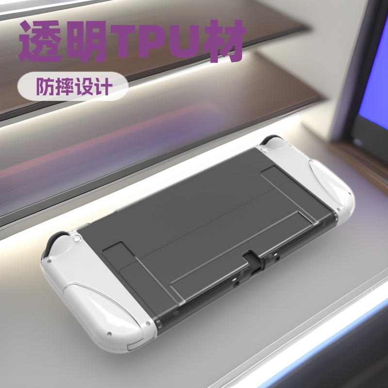 Suitable for Nintendo switch OLED Integrated Game Machine Protective Case tpu Soft Case Transparent Thin Plug-in Base