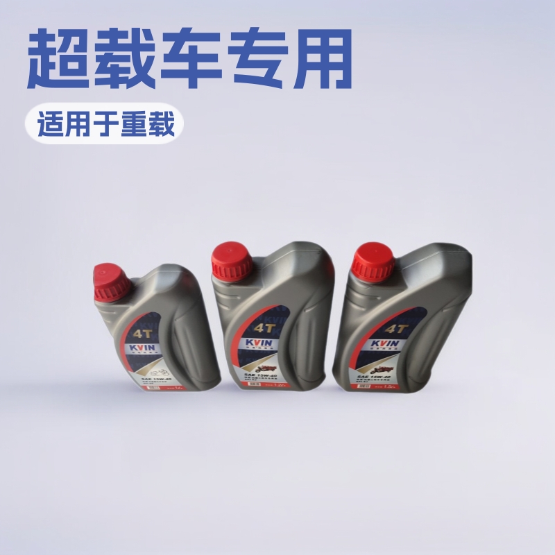 原装高端正品新加坡进口佳恩润滑油四冲程4T超载车专用机油