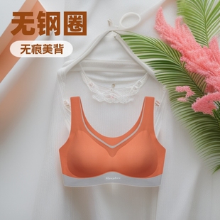 New Dapu Cloud-Sense Underwear, Seamless, Beautiful Back, Breathable Bra, No Wires, Full Breast Shape, Light and Thin