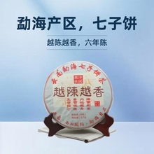 越陈越香普洱茶饼熟茶云南古树七子饼茶叶陈年老班章熟普357g批发