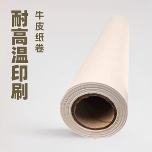 Wholesale Butcher Paper Roll Can Be Sealed and Plasticed Food-Grade Oil-Absorbing Meat Paper to Cover High Temperature Resistant Printed Small Roll Kraft Paper