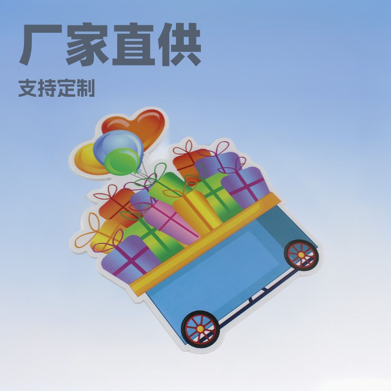 厂家直供中空板PP中空板插牌节日派对装饰地插牌塑料板材