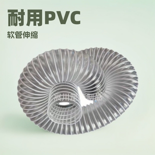Pvc Steel Wire Hose Corrugated Plastic Telescopic Pipe Industrial Ventilation Pipe Exhaust Pipe Vacuum Plastic Pipe New Raw Material